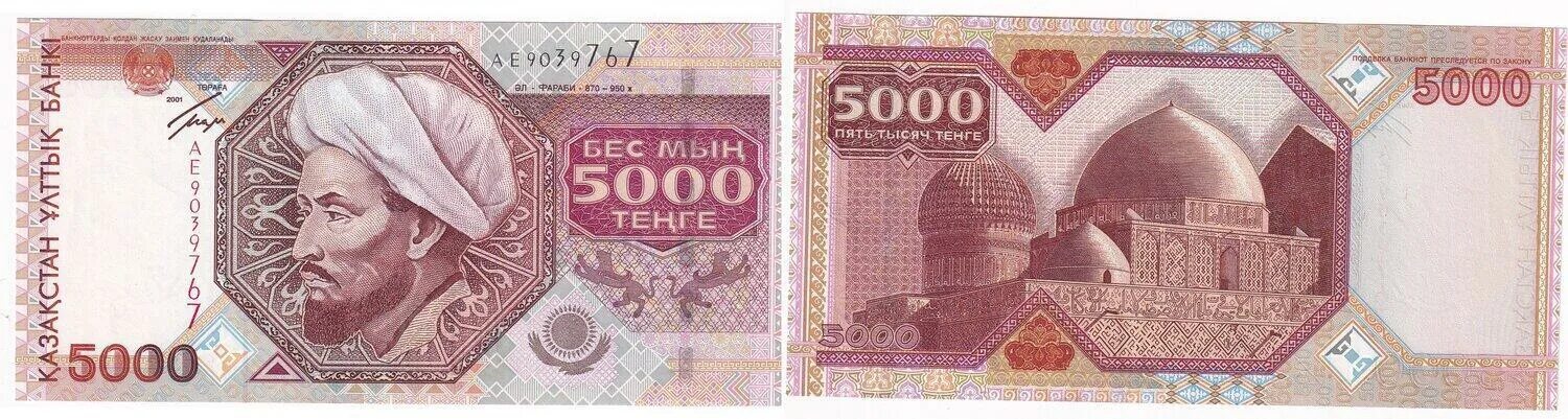 5000 тг в рублях