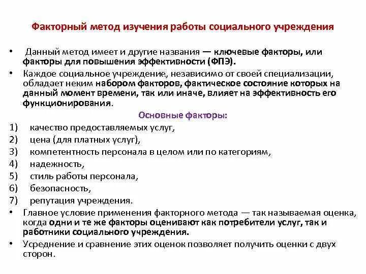 Повышение эффективности методов исследования