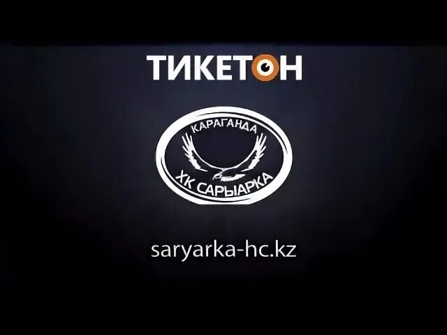 Тикетон караганда. Тикетон. тикетон лого. тикетон кз. тикетон баку.