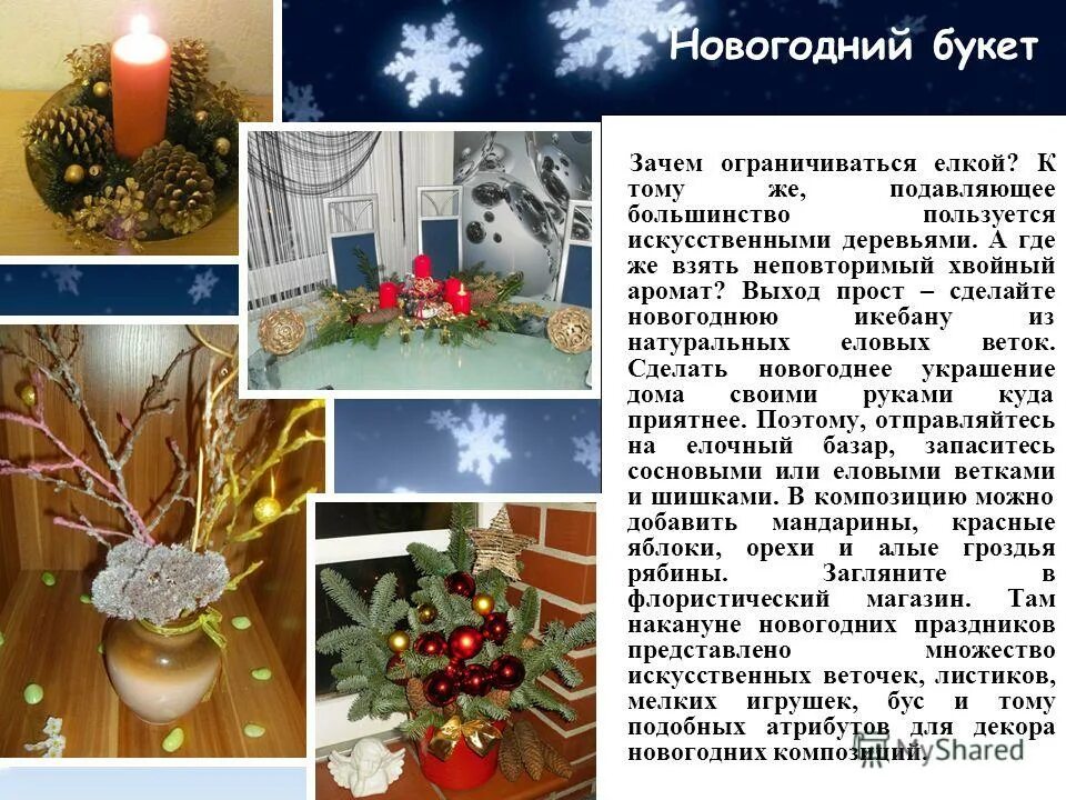 сколько создано нового года. информация о новом годе. сколько создано нового года. статистика празднование нового года. история нового года.