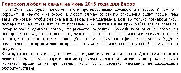 весы знак зодиака характеристика. гороскоп "весы". сегодняшний гороскоп весы. гороскоп "весы". гороскоп на сегодня весы мужчина майл.