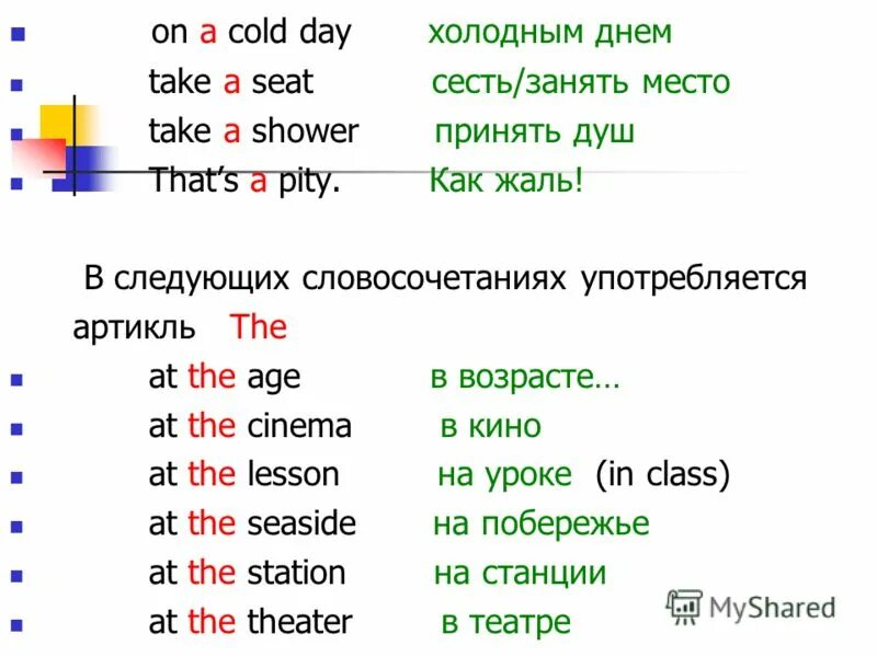 Articles в английском языке. Артикль 9. Определённый артикль в английском языке упражнения. Неопределённый артикль в английском языке. Английский язык.