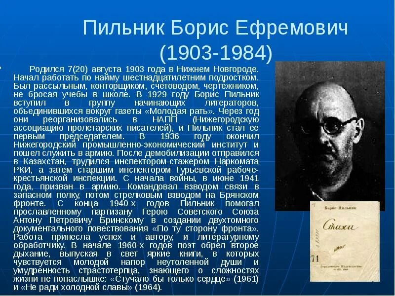 Писатели нижегородской области. Нижегородские Писатели. Произведения нижегородских авторов. Поэты нижегородцы. Нижегородские Писатели и поэты.