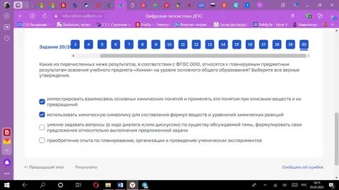 Ответы на тест реализация образовательных программ