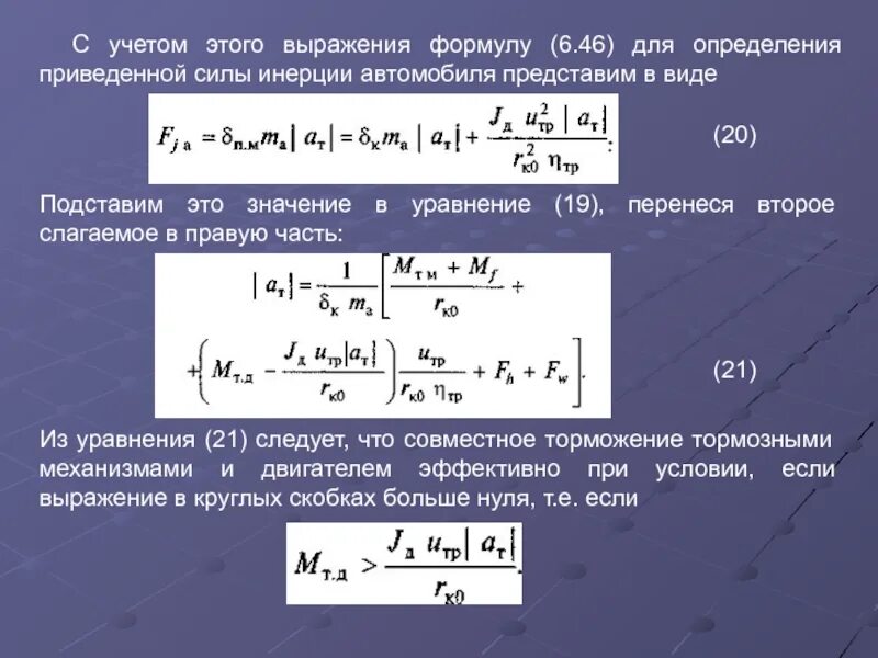 Усилие выражение
