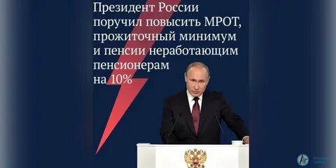 Когда будет прибавка к пенсии в 2025