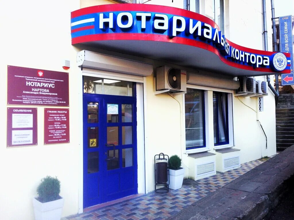 нотариальная контора маркса. нотариус на карла маркса курск. краснихина нотариус магнитогорск. карла маркса 37 омск. нотариальная контора маркса.