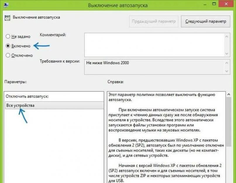 Как отключить приложения при включении пк. Как выключить автозагрузку. выключить автозапуск. как выключить автозапуск. как отключить автозагр.