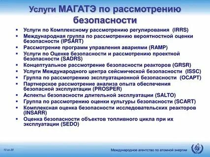 Перевод магатэ аббревиатуры