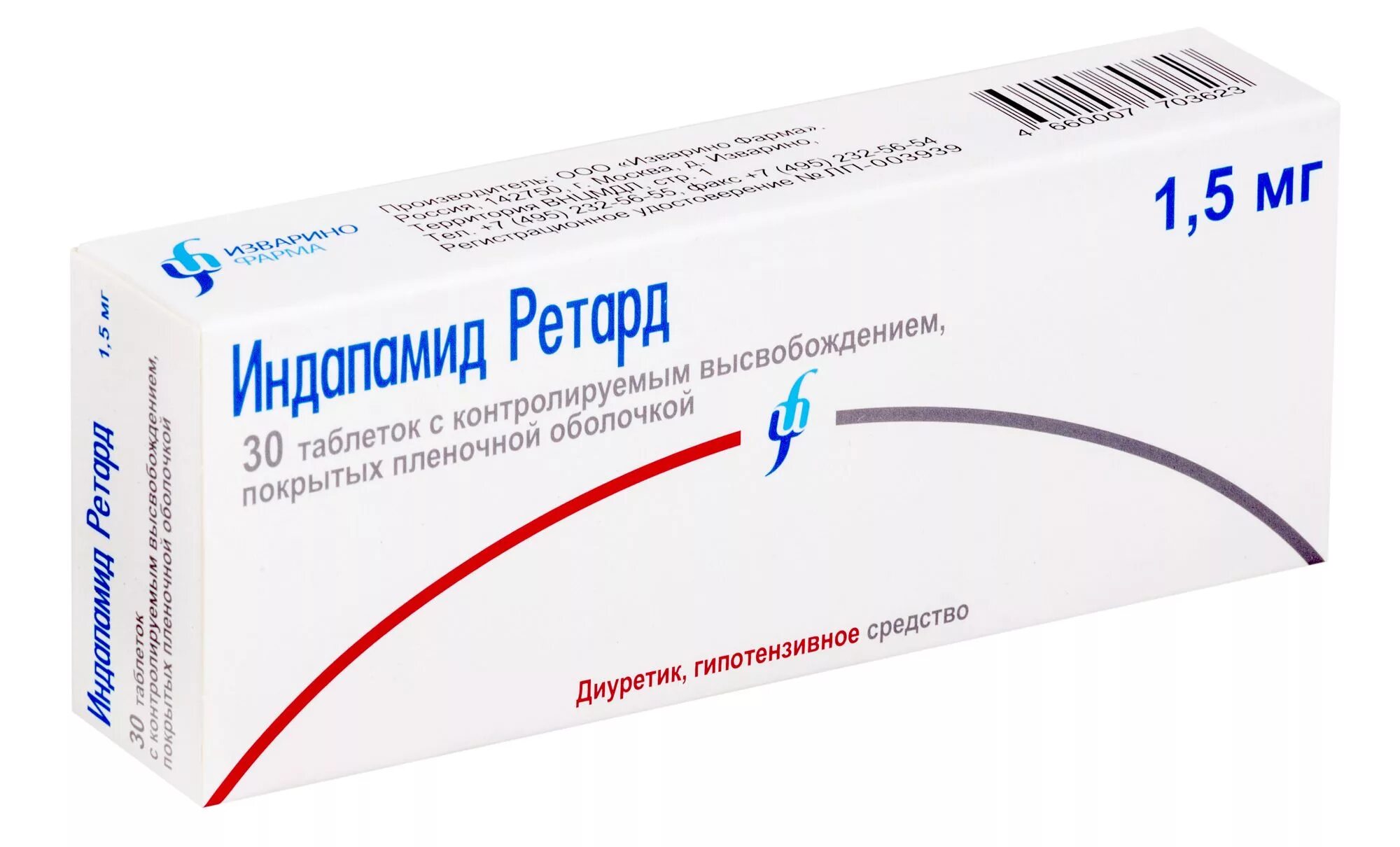 Индапамид побочные отзывы. Индапамид вертекс. Индапамид. 5 мг?. 5 мг.