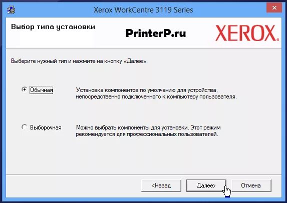 Xerox driver windows 10