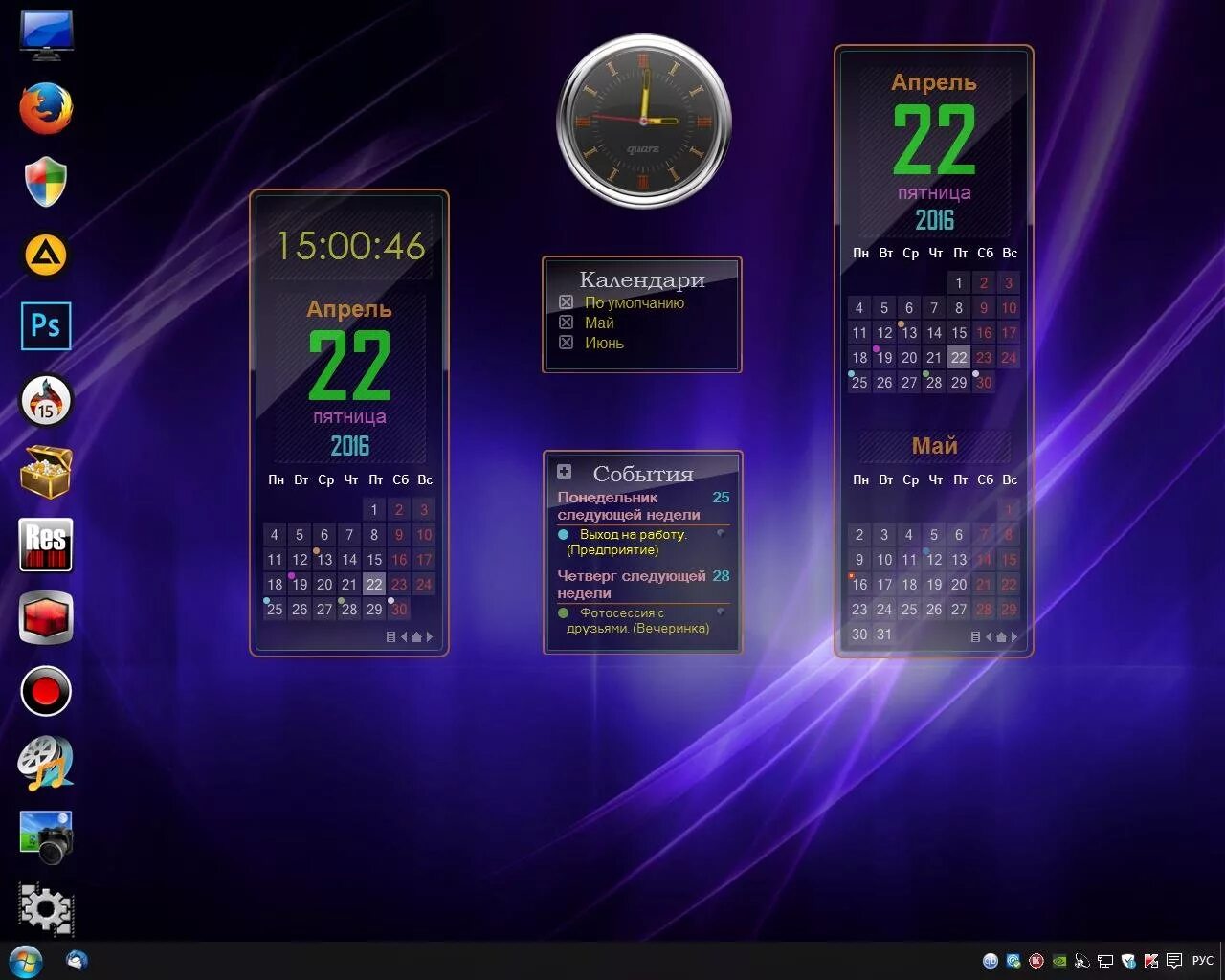 Виджет календаря на экран. Виджеты на рабочий стол. Виджет календарь на рабочий стол. Гаджеты календарь с напоминаниями. Виджет календарь на рабочий стол Windows.