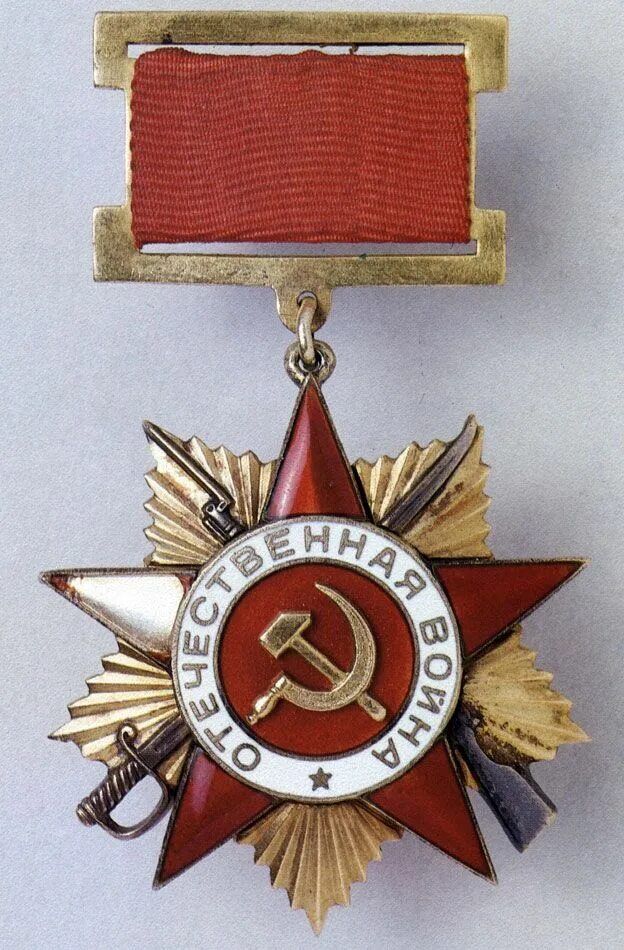 Орден Великой Отечественной 1 степени. Орден Отечественной войны 1941-1945. Орден Отечественной войны 1942. Медаль орден Отечественной войны 1 степени. Первые награды великой отечественной войны