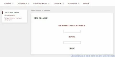 Электронный журнал мбоу лобановская школа детский сад