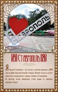 Чуткое сердце ставрополь