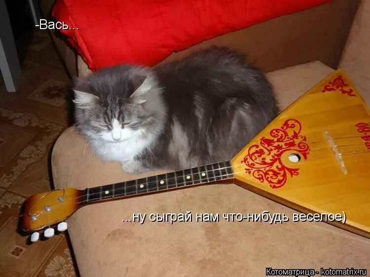 Включи что нибудь повеселей