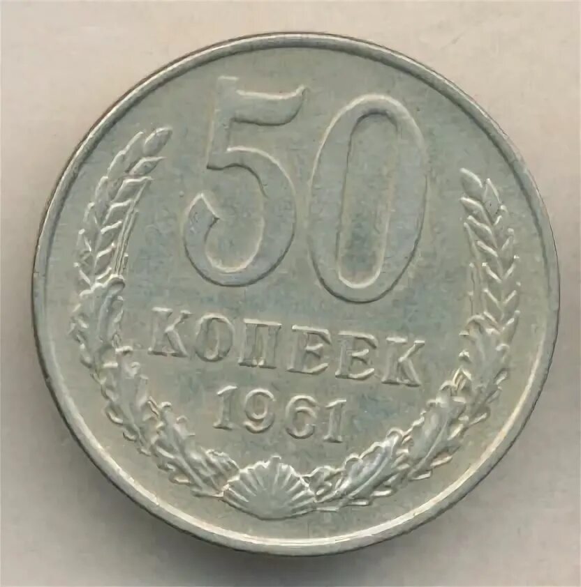 Австрия 2 гроша 1966. Продано табличка. Надпись продано. Штамп продано. Надпись продано.
