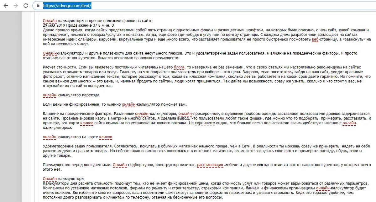 Сео анализ текста. Анализ английского текста онлайн. Advego. 4) семантический анализ. Семантический анализ.