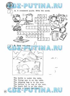Forward 3 класс ответы