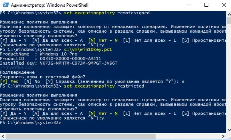 Ключ win 10 Pro. Команда активации Windows. Активация командой через POWERSHELL.