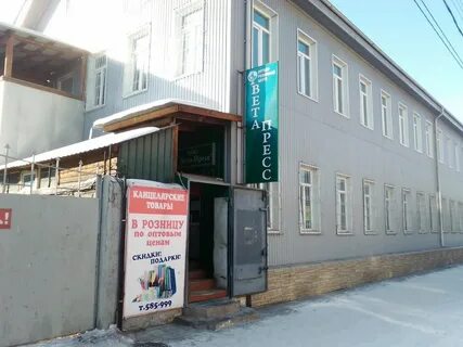 Компания уде