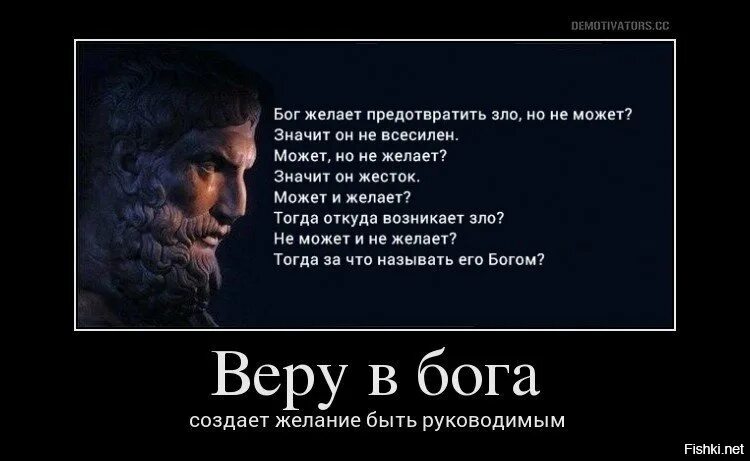 Почему жизнь злая