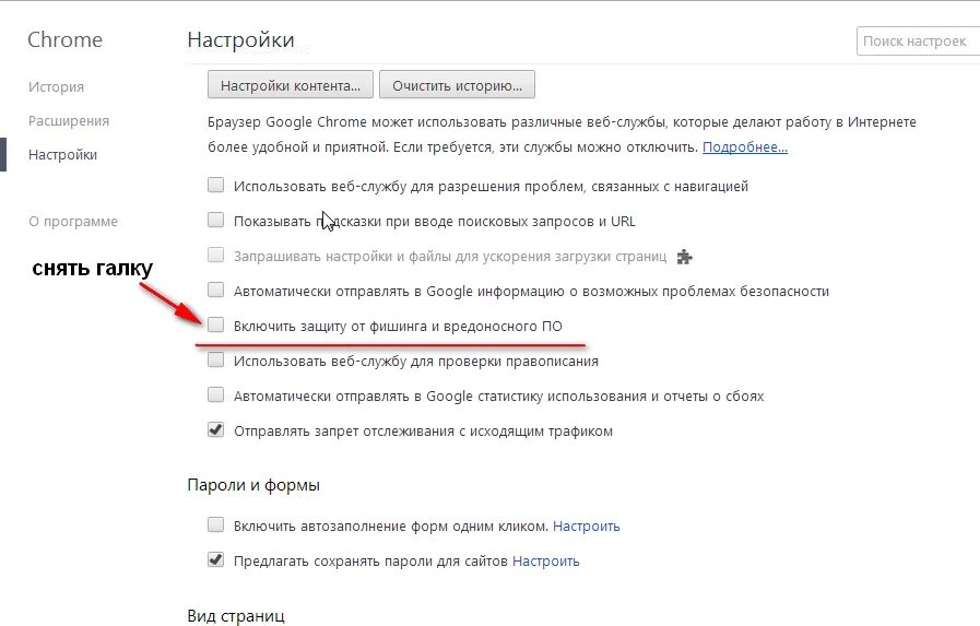 Как удалить поисковые запросы в телефоне. Очистить историю хром. Очистить историю браузера гугл хром. Очистка истории в хроме. Что такое поисковый запрос в браузере.