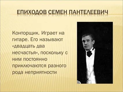 Конторщик это кто