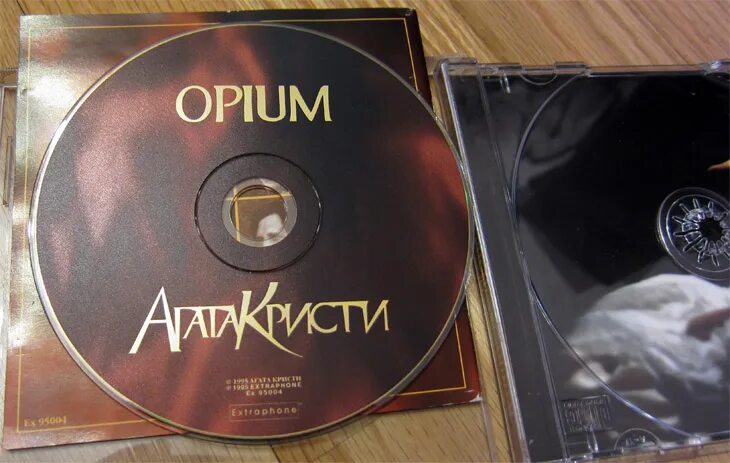 Кристи альбом. Агата кристи опиум 1995. агата кристи опиум 1994. агата кристи опиум обложка альбома. агата кристи опиум диск.