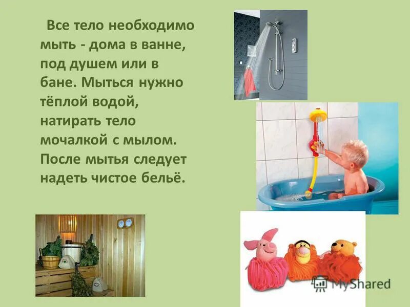 как правильно мыть руки. памятка как правильно мыть руки для детей. как правильно мыть руки. как правильно пишется мыться. да здравствует мыло душистое.