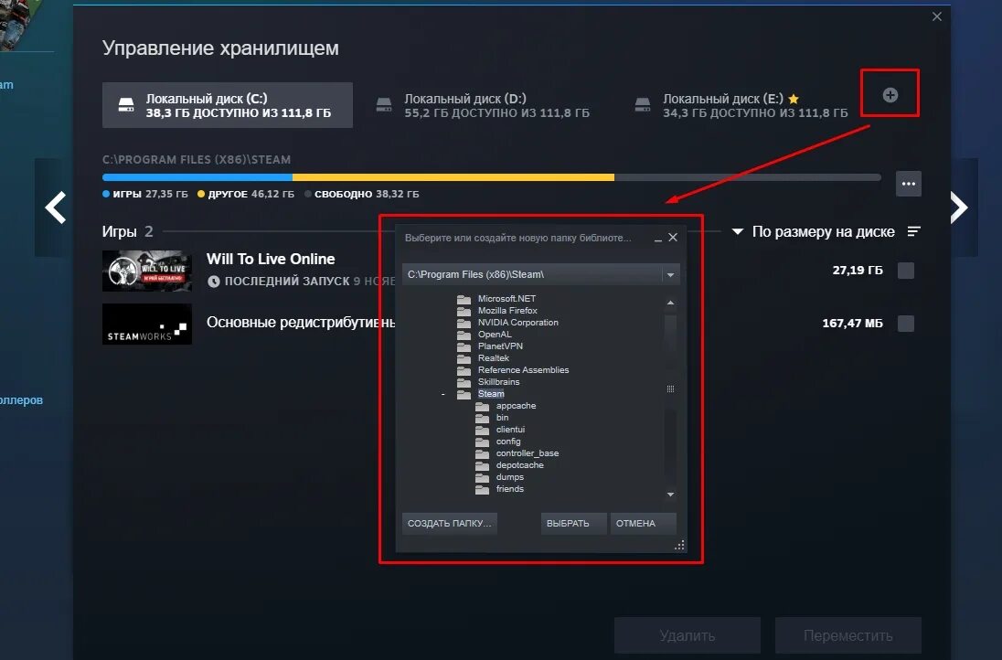 Папки библиотеки Steam. Как добавить игру в библиотеку стим. Переустановка стим ОС. Что делать если стим не открывается. Не открывается стим на телефоне