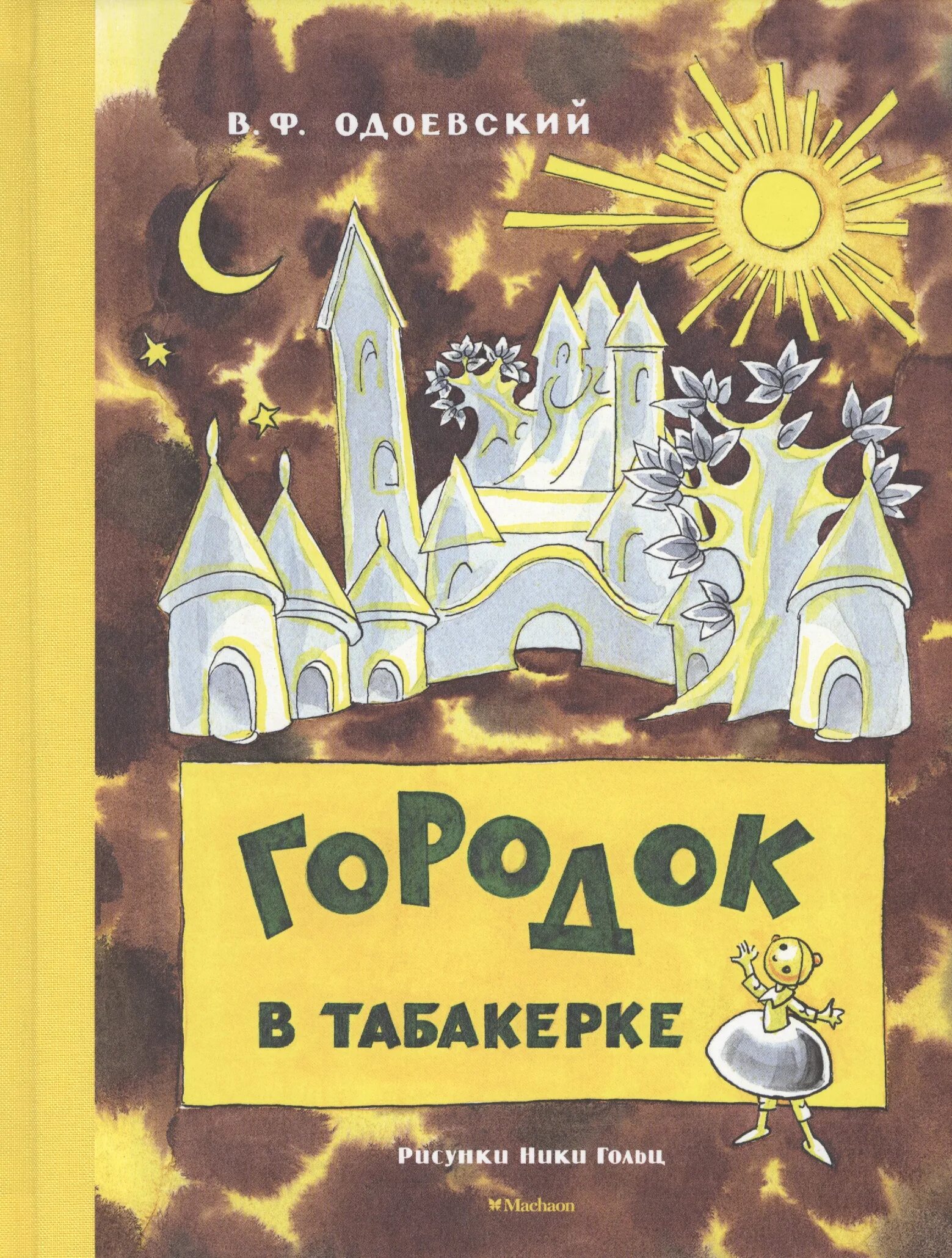 Табакерка автор