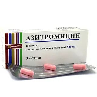 Азитромицин таблетки покрытые пленочной оболочкой