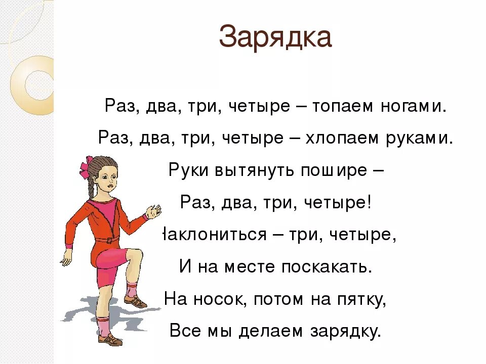 Раз два три любовь. Раз, два, три, четыре. Раз два три. Раз два три четыре три четыре раз два. Раз-два и раз-два-три-четыре.