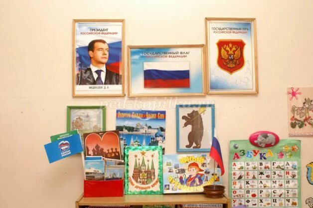 Предметно пространственная среда по патриотическому воспитанию
