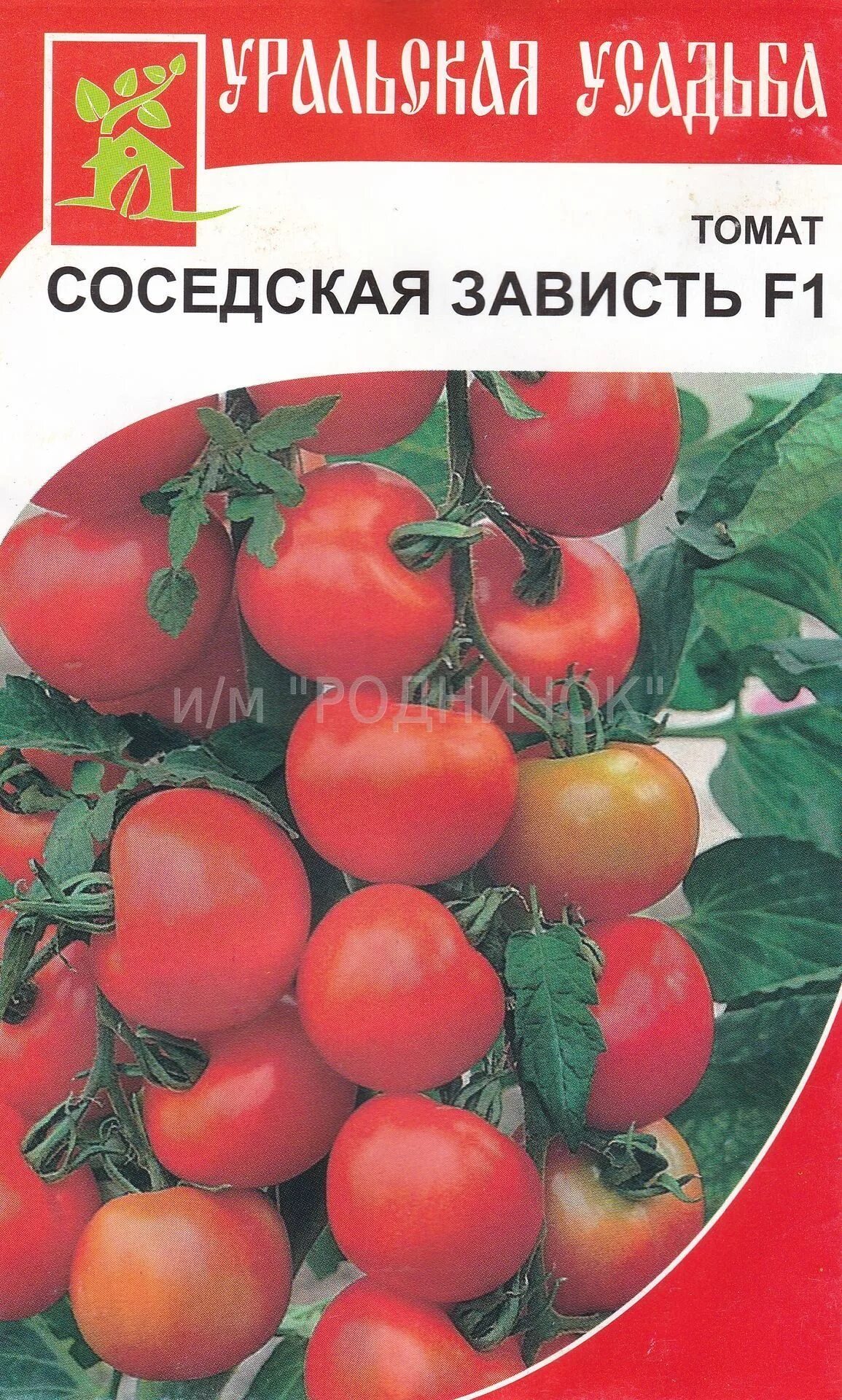 Сорт томата соседская. Томат соседская зависть f1. Сорт помидор соседская зависть. Томат соседская зависть семена. Помидор сорта на зависть соседям.