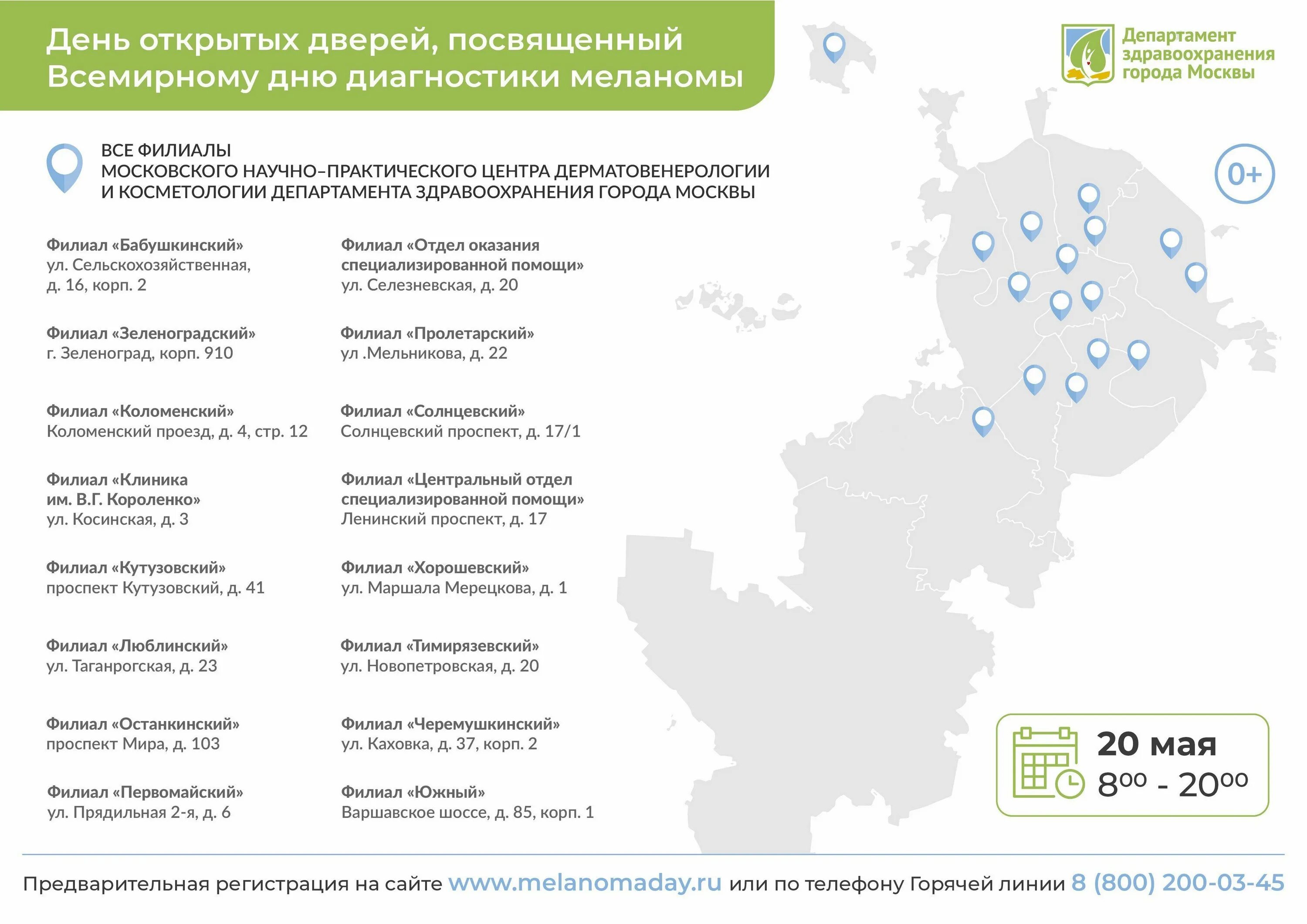 Дизайн контактов на сайте. Филиал оао мрск сибири бурятэнерго. Сайты филиалов. Сайты филиалов. Сайты филиалов.
