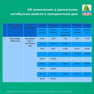 Расписание автобусов 587 зеленоградск