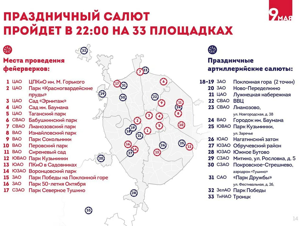 Причал лужники северный. Карта зарядье парк в москве карта. Музей-заповедник царицыно схема. Близкое место проведения. Карта городов около москвы.