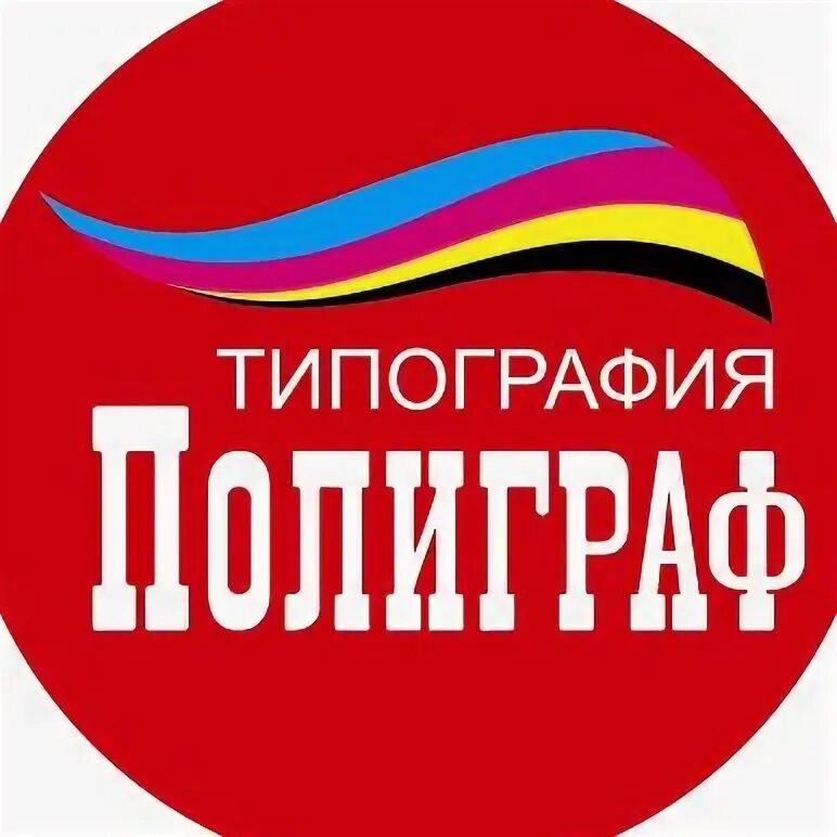 Коммуна воронеж типография. Славянская типография воронеж. Тим принт типография воронеж. Этиколь b30 фото. Ипф воронеж.