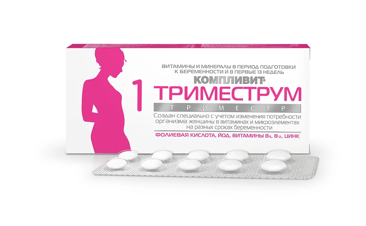 Витамины для оплодотворения для мужчин. Витамины для беременных на ранних сроках 1 триместр беременности. Какие витамины принимать беременным в 1 триместре беременности. Какие витамины для подготовки к беременности. Витамины для беременных прегнотон.