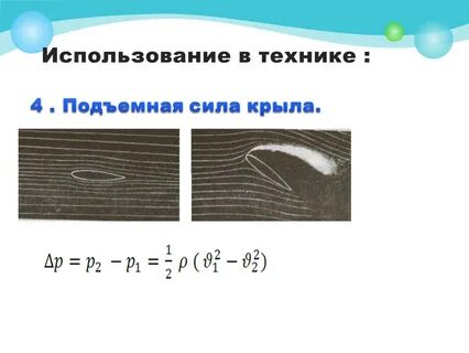 Как найти подъемную силу 7 класс
