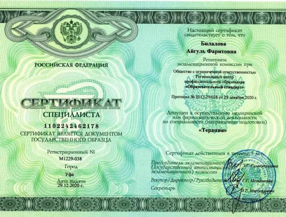 Повышение квалификации экспертиза