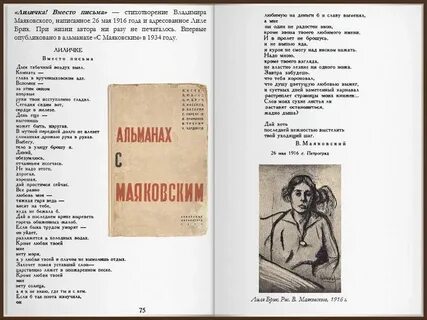Маяковский стихи про осень