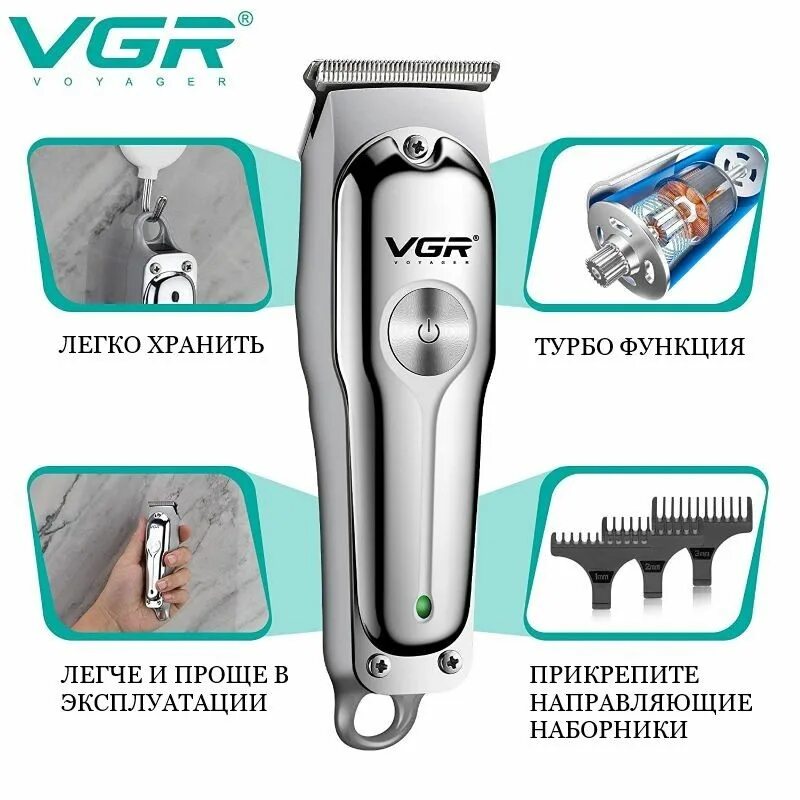 Как разобрать vgr 695 машинку Купить Машинки для стрижки и триммеры VGR до 1000 рублей в интернет каталоге с д