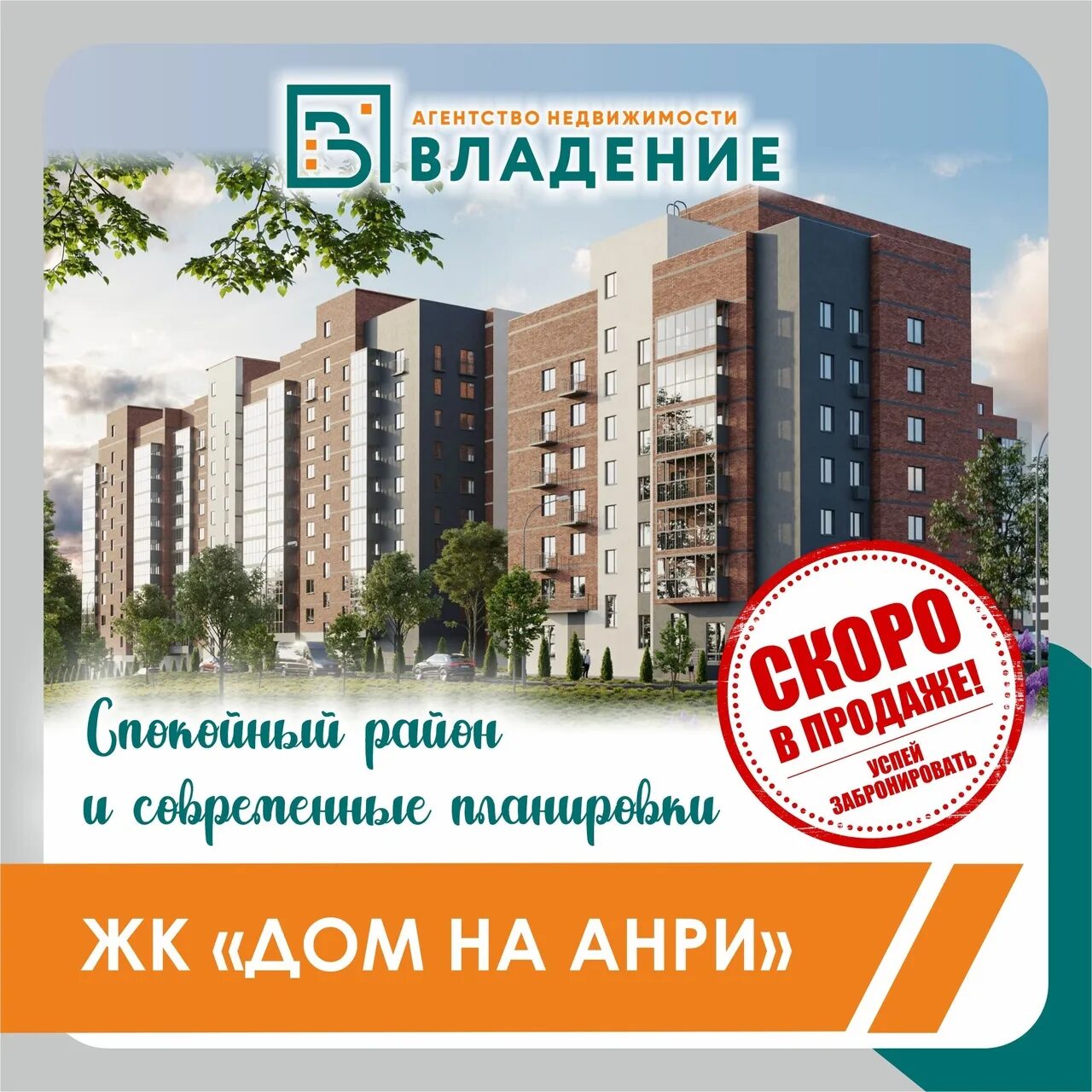 Ndv prime. Центральное агентство недвижимости логотип. Пермь недвижимость агентство недвижимости отзывы. Агентство недвижимости эксперт плюс. Эксперт недвижимость.