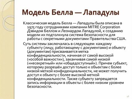 Бела краткое