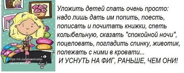 Спокойно попить. Укладывание ребенка спать. Уложи детей спать. Когда уложила ребенка спать. Как уложить ребёнка спать.