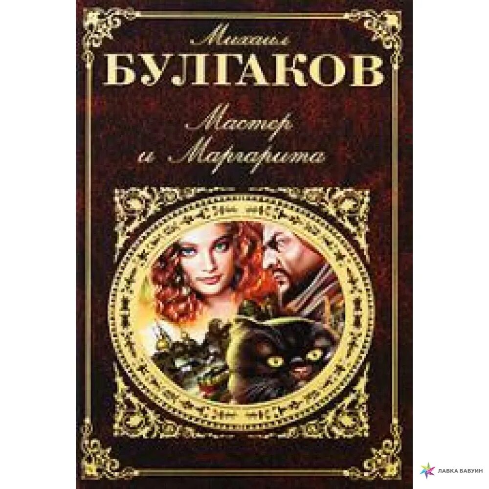 Читать книгу мастер 5. Читать книгу мастер 5
