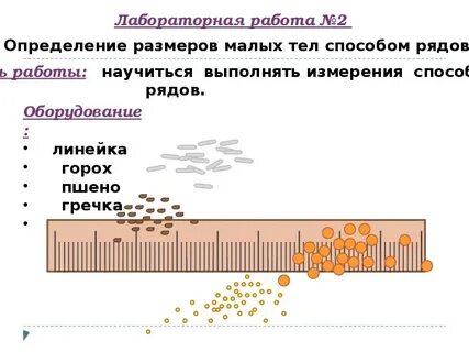 Определите таким же способом размер